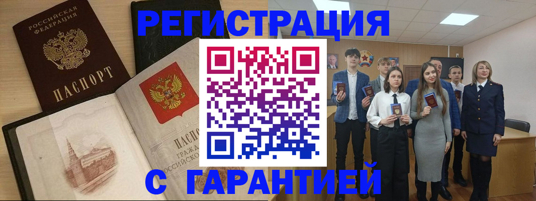 временная регистрация для всех в Ахтубинске