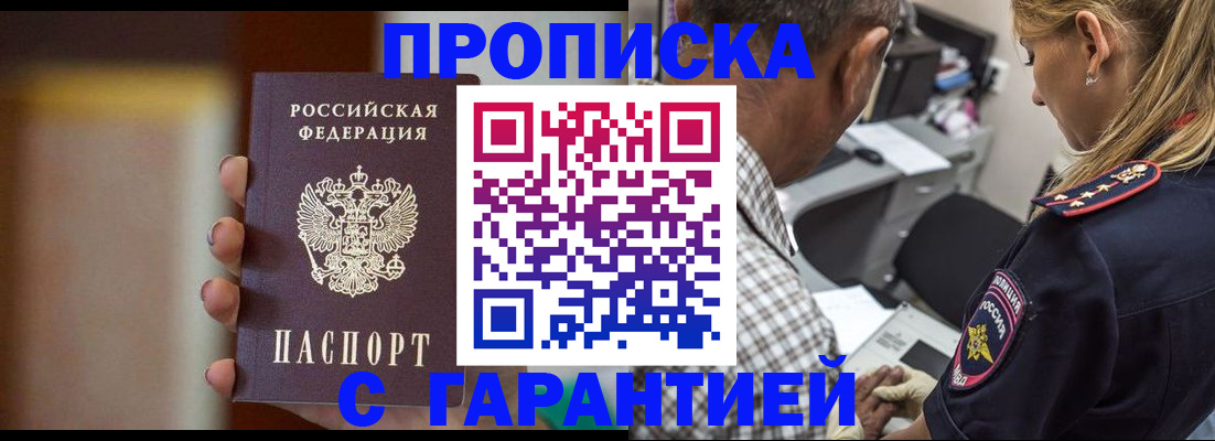 временная регистрация адрес в Ахтубинске